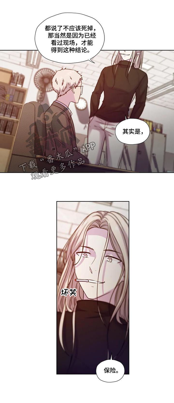 永恒的牢笼漫画,第68章：【第二季】什么交易2图