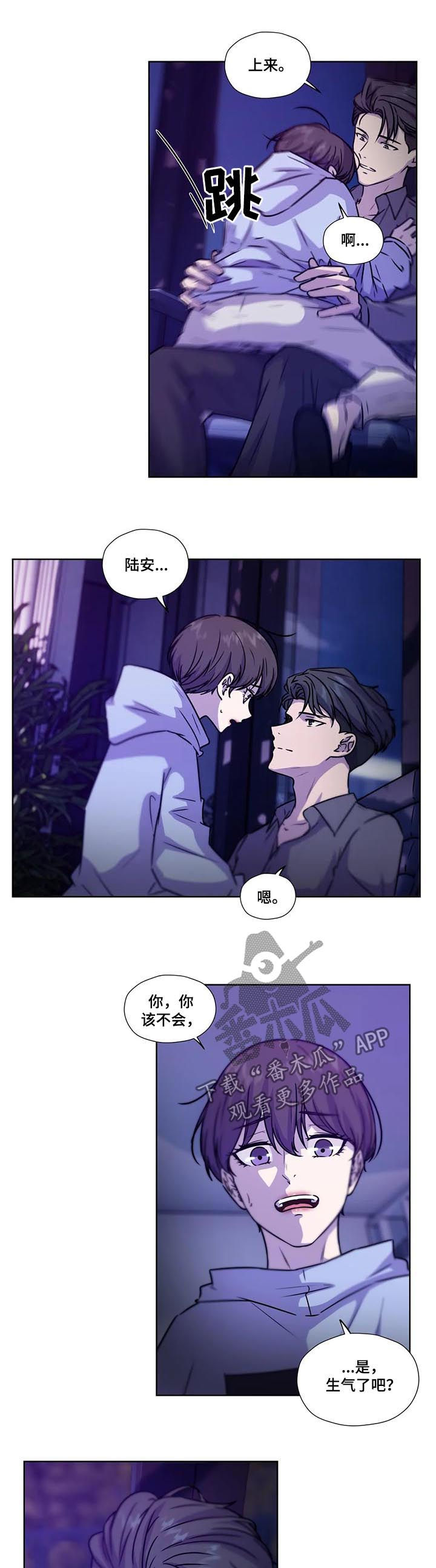 永恒的牢笼漫画,第89章：【第二季】保持理性5图