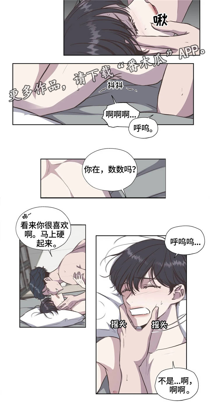 永恒的牢笼漫画,第33章：烙印1图