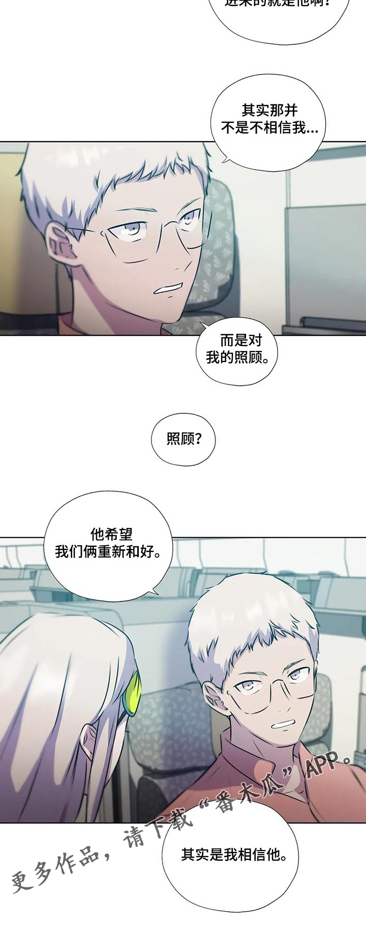 永恒的牢笼漫画,第129章：【第二季完结】重新开始5图