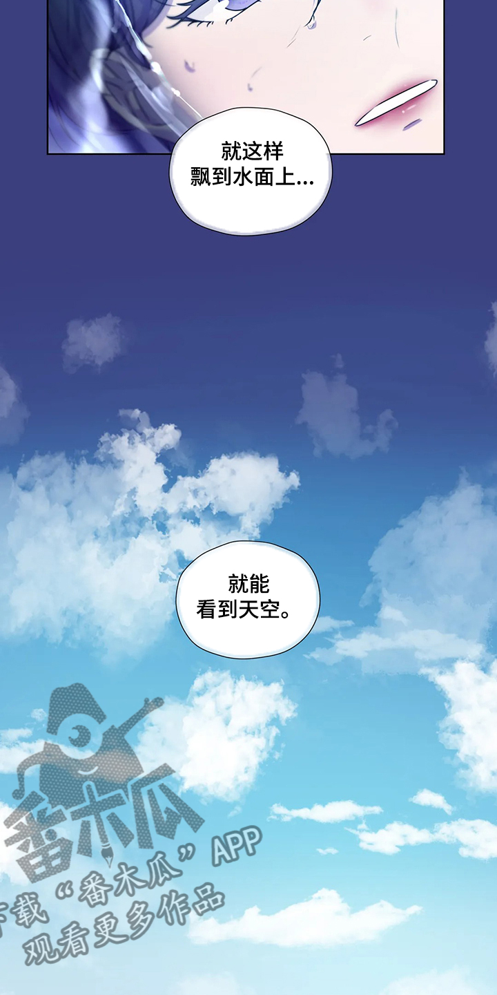 永恒的牢笼漫画,第147章：【番外】活的像水4图