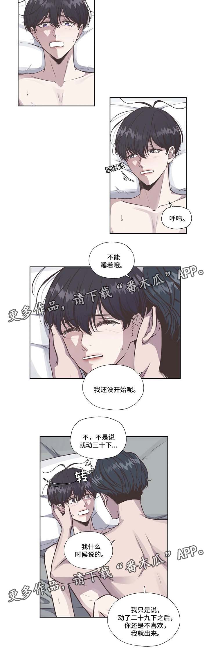 永恒的牢笼漫画,第34章：快回答5图