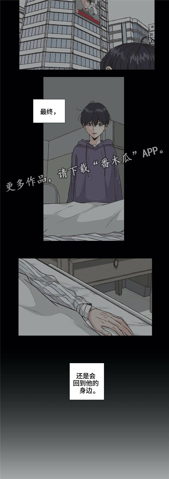 永恒的牢笼漫画,第26章：回归2图