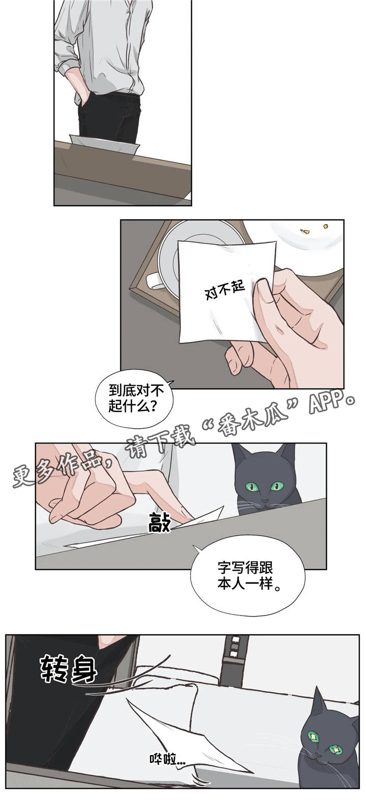 永恒的枷锁塞拉斯漫画,第17章：职业5图