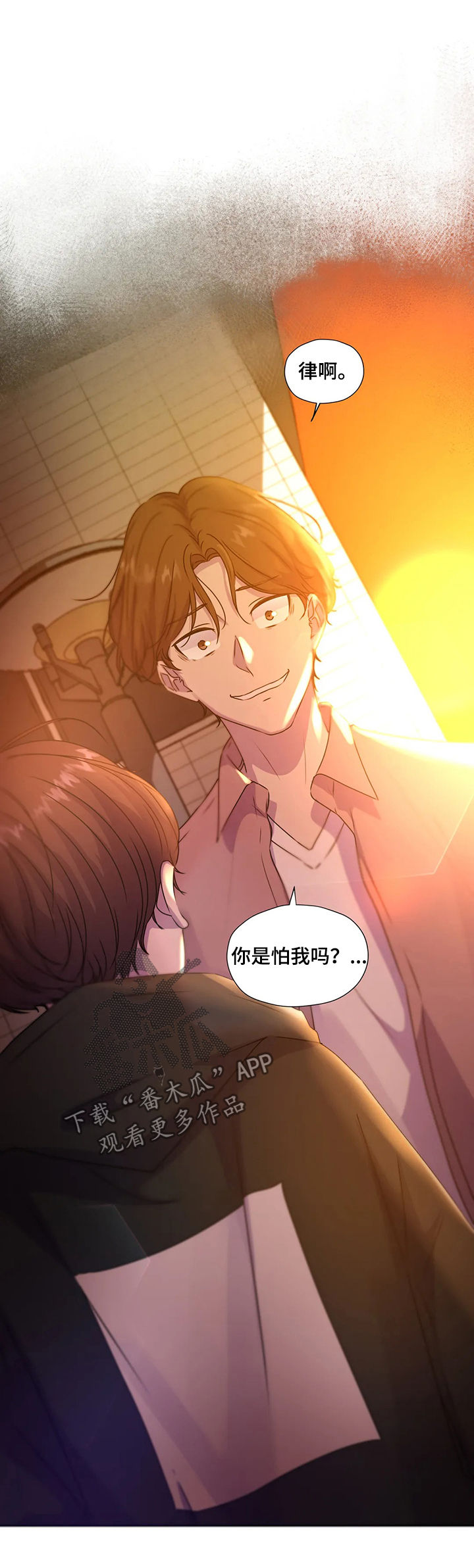 永恒的牢笼漫画,第115章：【第二季】落单5图