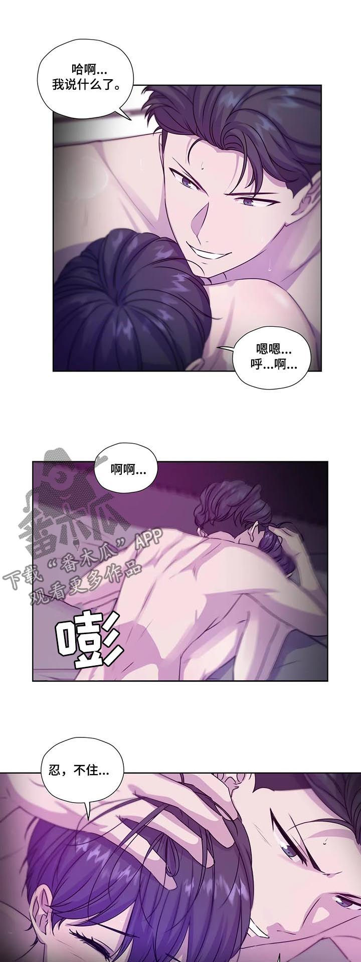 永恒的牢笼漫画,第113章：【第二季】送表4图