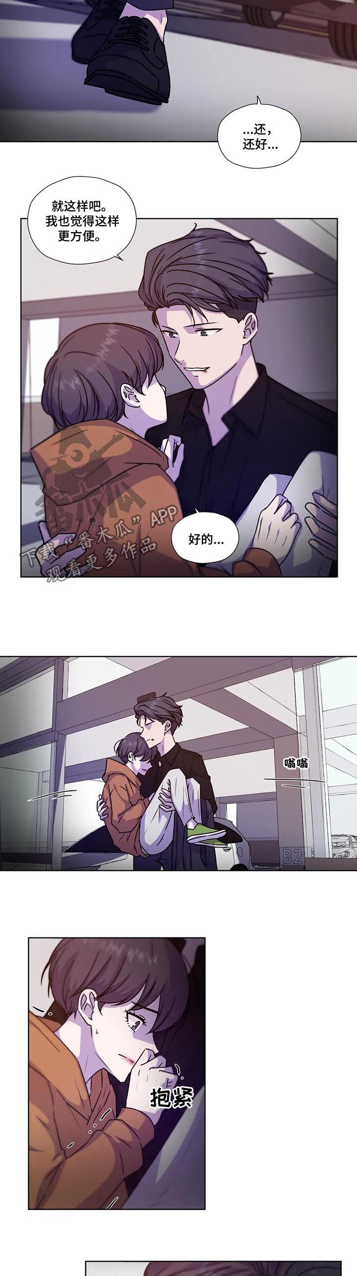 永恒的牢笼漫画,第101章：【第二季】不怕4图