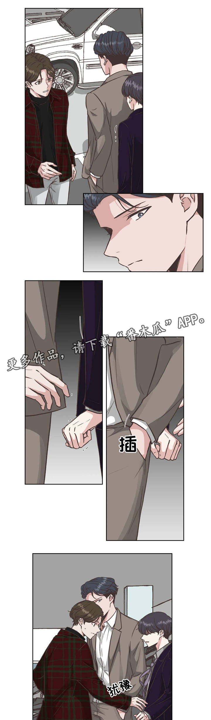 永恒的牢笼漫画,第29章：捉贼5图