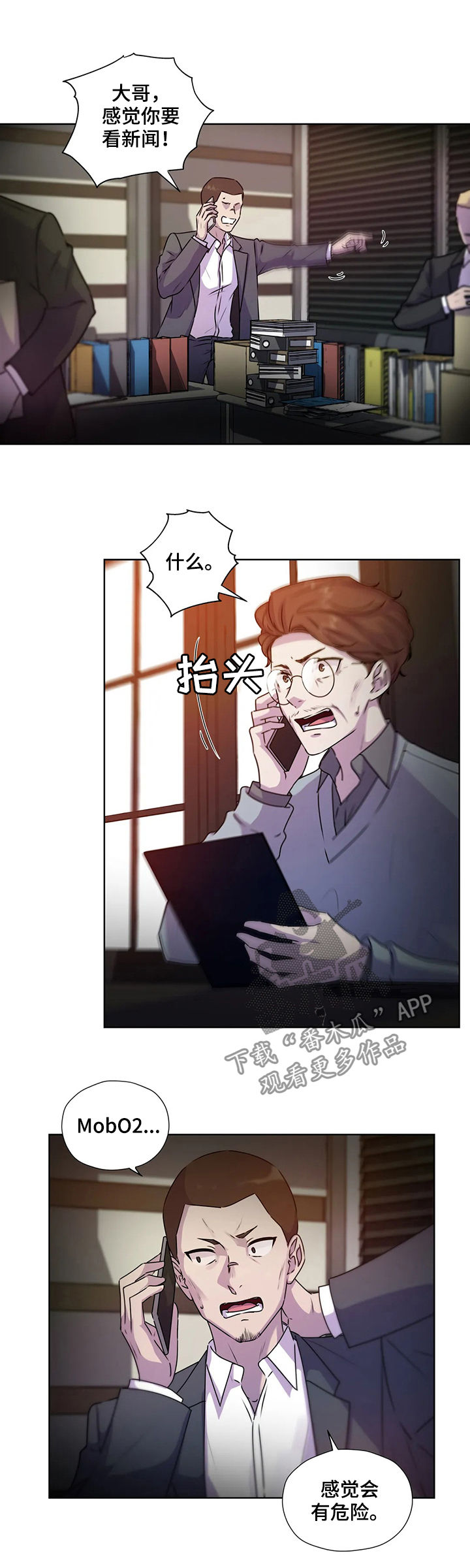 永恒的牢笼漫画,第114章：【第二季】自首4图