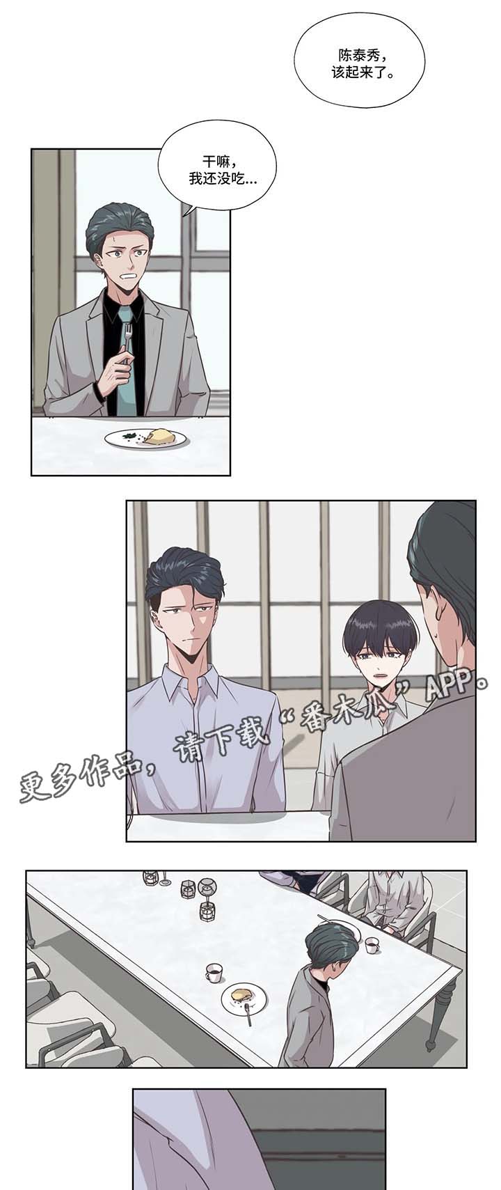 永恒的牢笼漫画,第38章：免费编曲1图