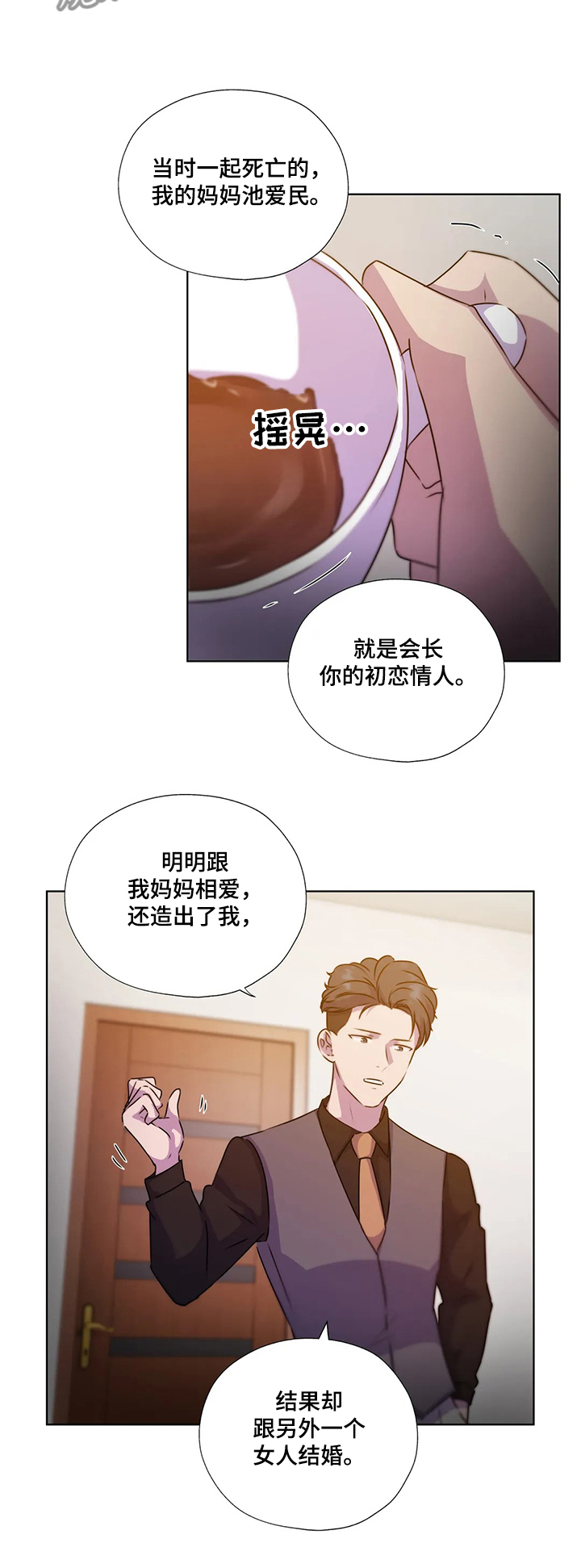 永恒的牢笼漫画,第127章：【第二季】你不配5图