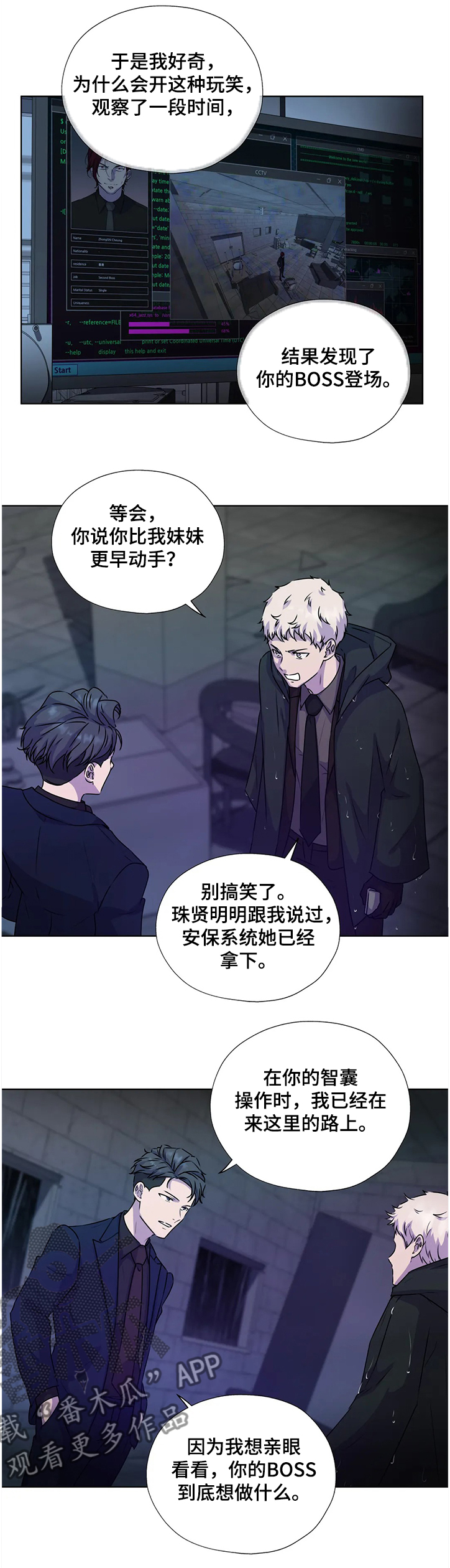 永恒的牢笼漫画,第138章：【番外】我帮你2图