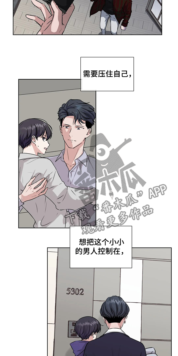 永恒的牢笼漫画,第143章：【番外】直到遇见他3图