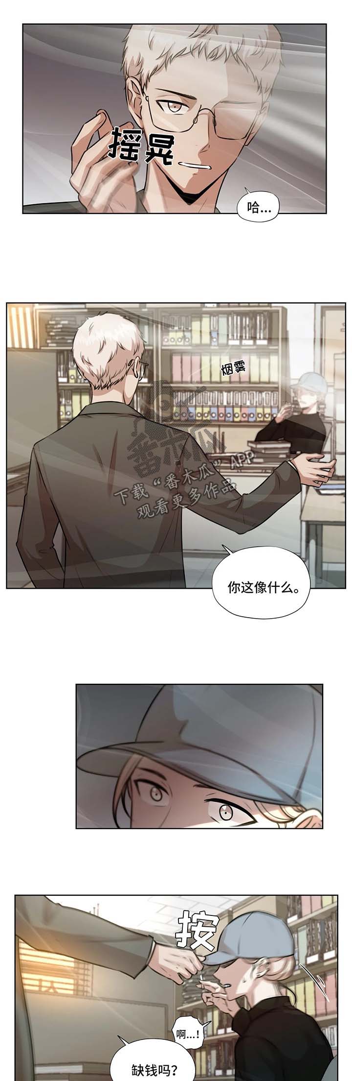永恒的牢笼漫画,第50章：J的消息1图