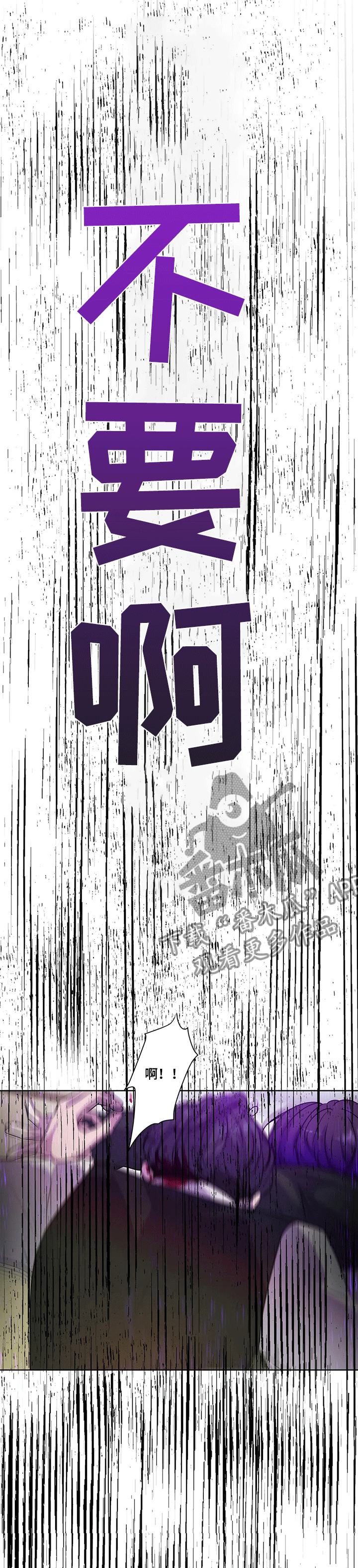 永恒的旋律rpg漫画,第122章：【第二季】反转—受伤3图