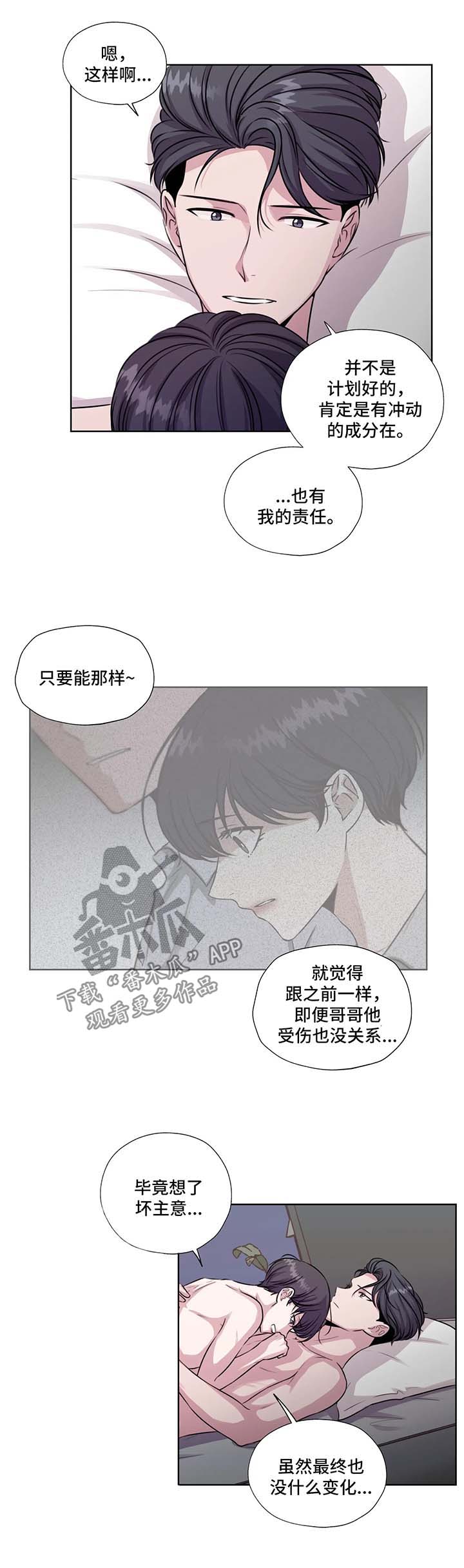 永恒的牢笼漫画,第55章：相信你4图