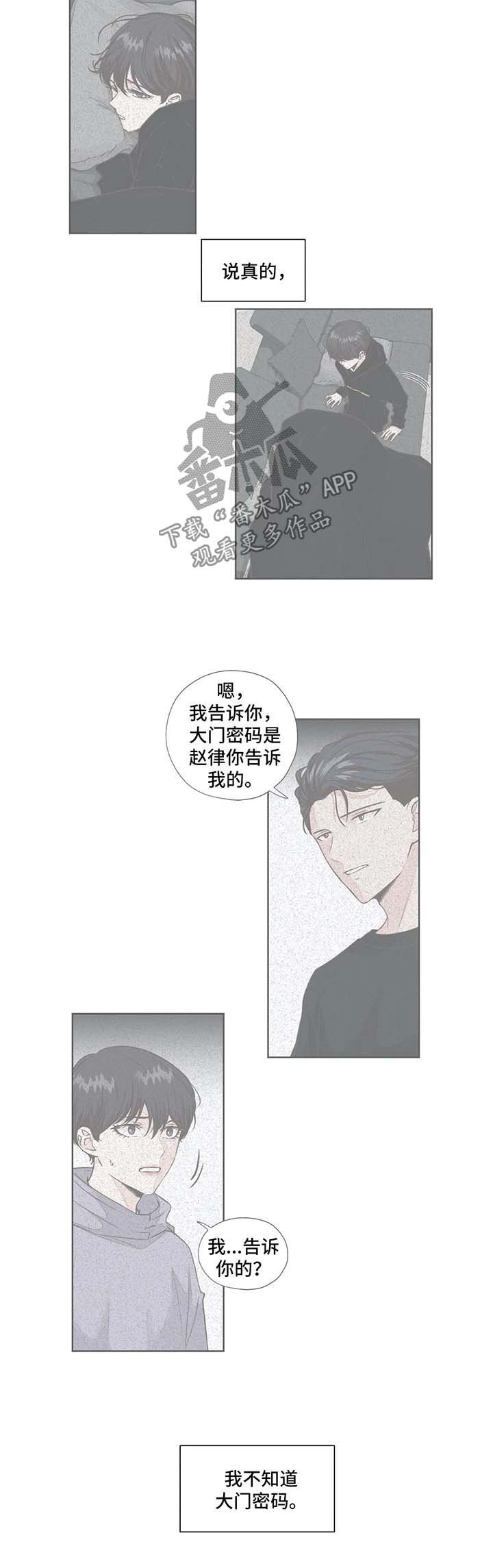 永恒的牢笼漫画,第53章：利用4图