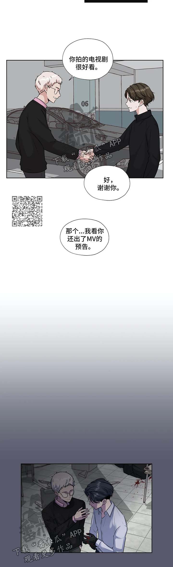 永恒的牢笼漫画,第48章：停车场偶遇1图