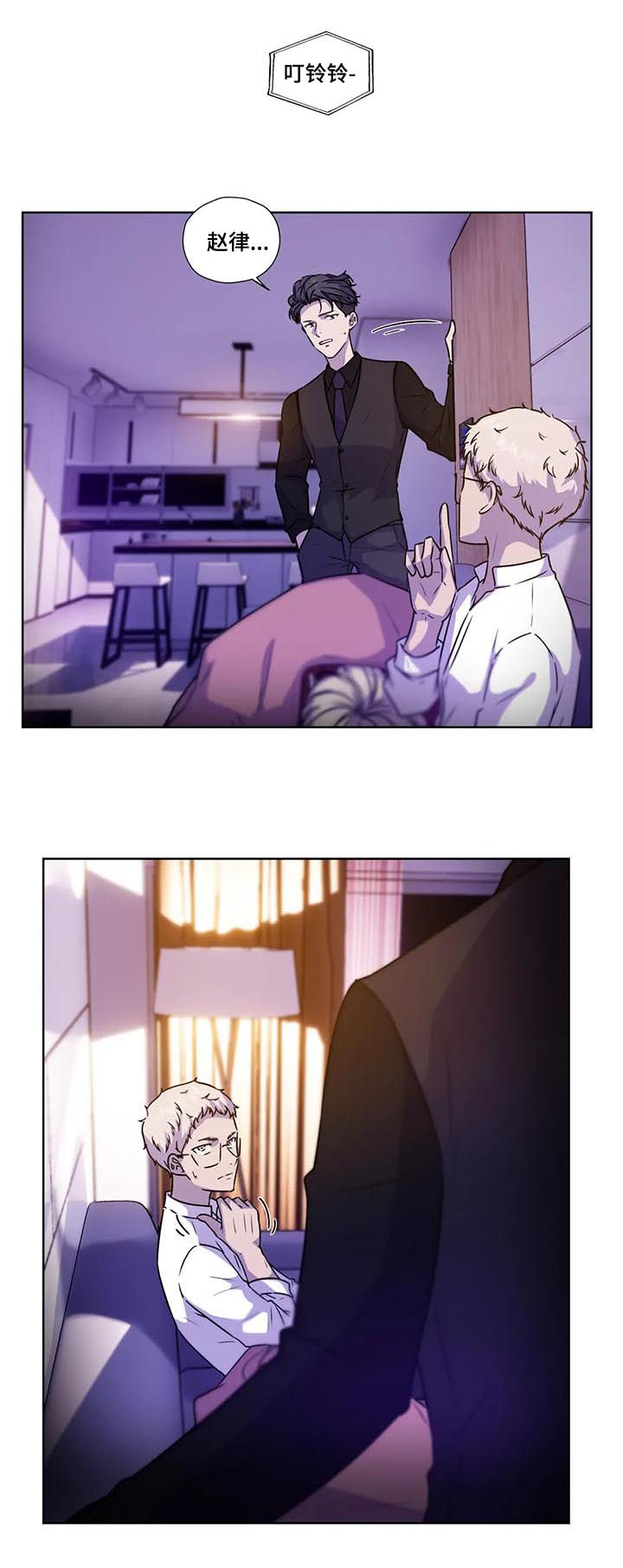 永恒的牢笼漫画,第99章：【第二季】别叫出声3图