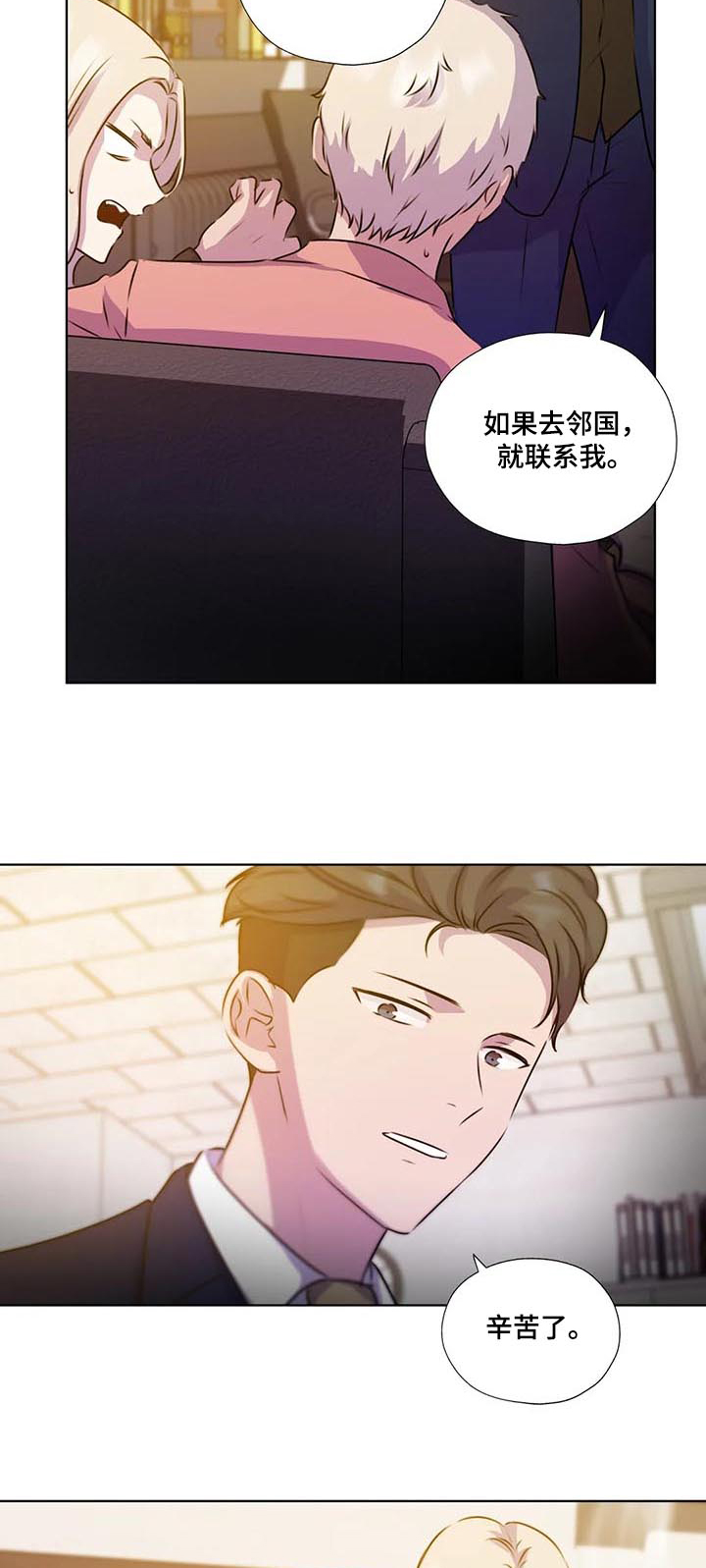 永恒的旋律rpg漫画,第128章：【第二季】结束了吗2图