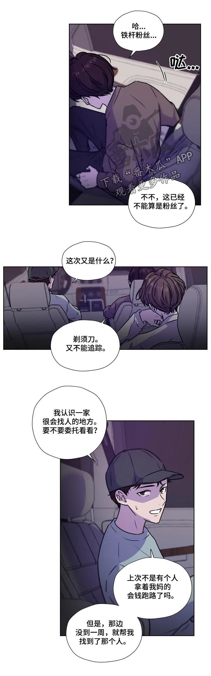 永恒的旋律rpg漫画,第90章：【第二季】扭转局势1图
