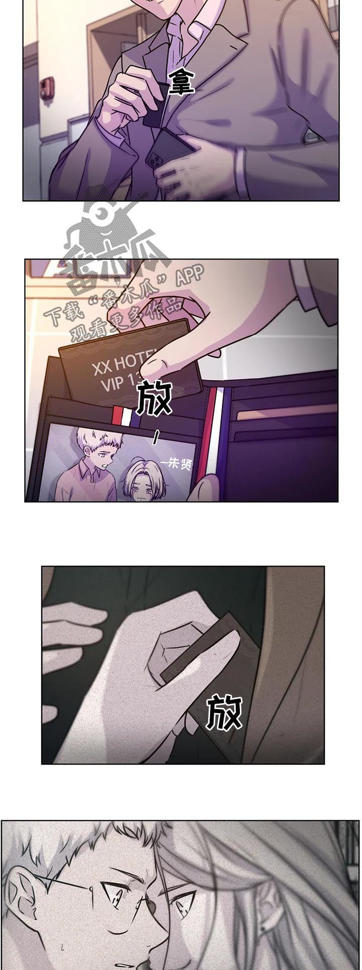 永恒的牢笼漫画,第86章：【第二季】遗书3图