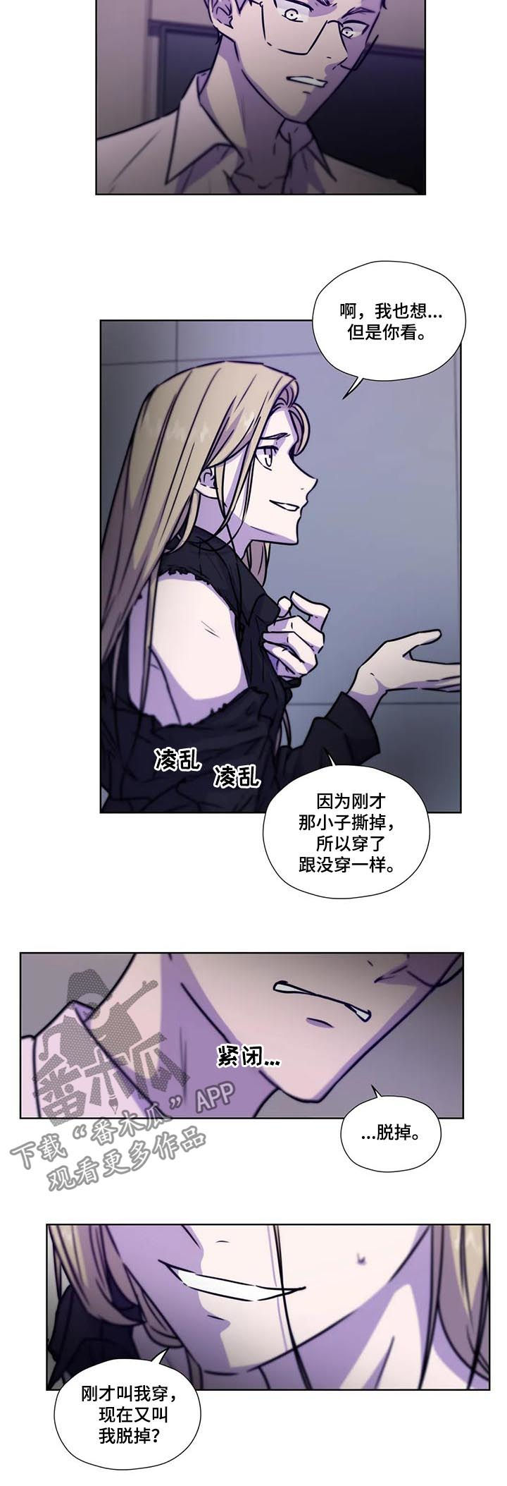 永恒的牢笼漫画,第88章：【第二季】掌握证据2图