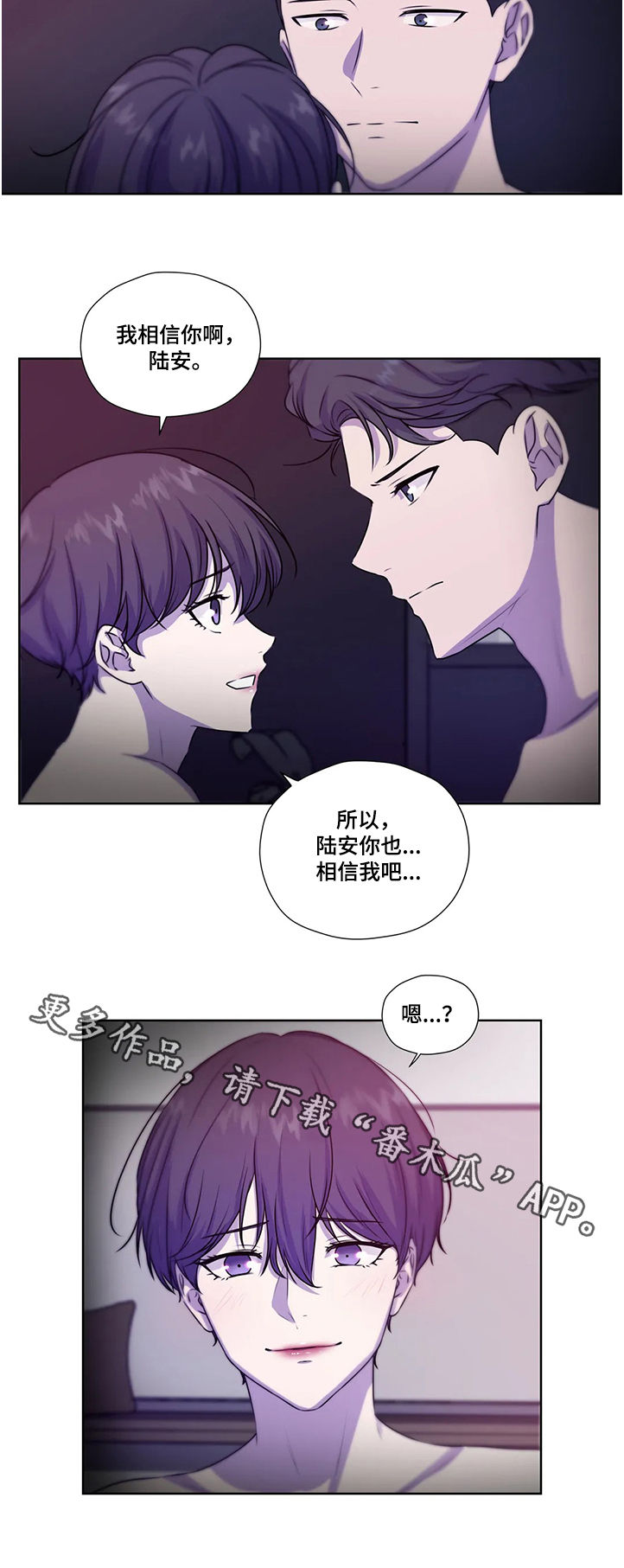 永恒的牢笼漫画,第107章：【第二季】报仇5图