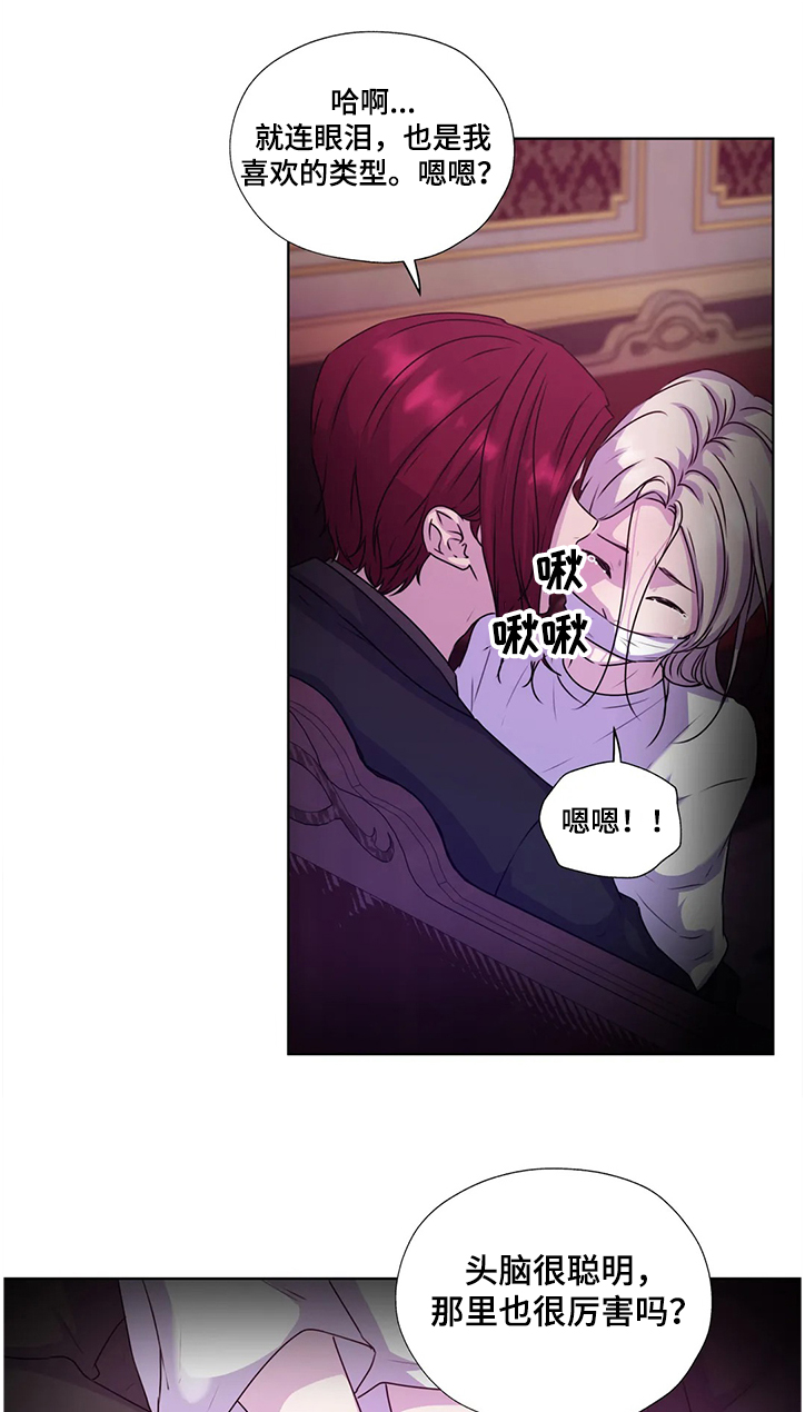 永恒的牢笼漫画,第139章：【番外】成了累赘1图