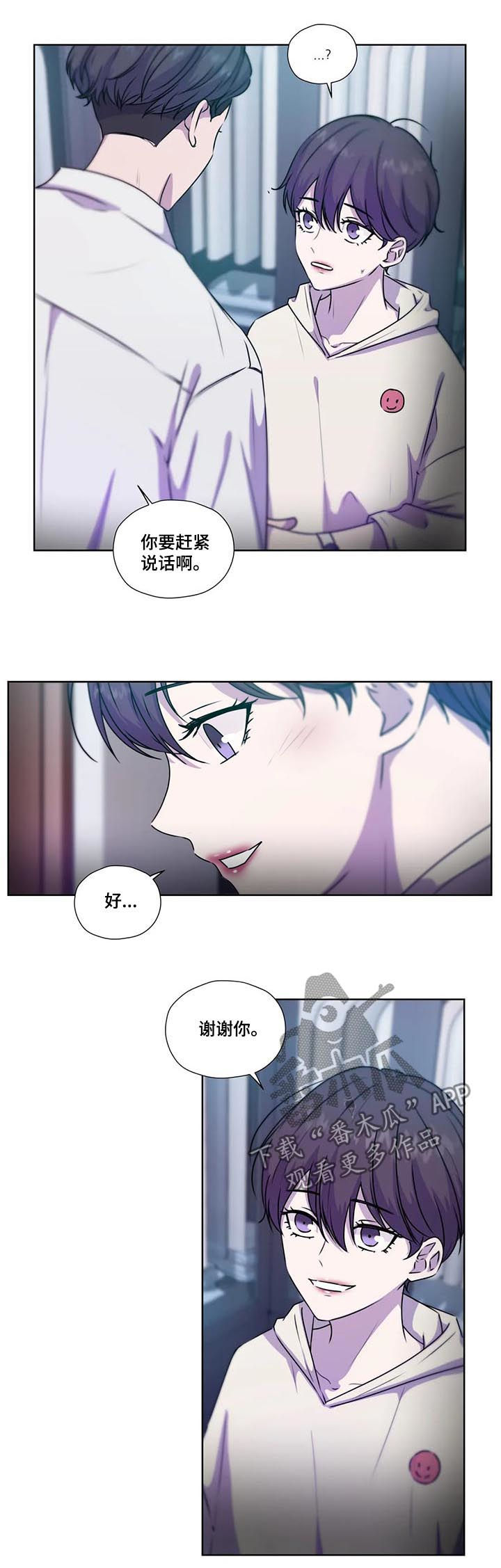 永恒的记忆天边的爱恋广场舞视频漫画,第113章：【第二季】送表1图