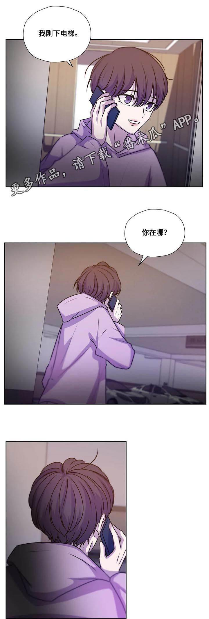 永恒的牢笼漫画,第112章：【第二季】急切1图