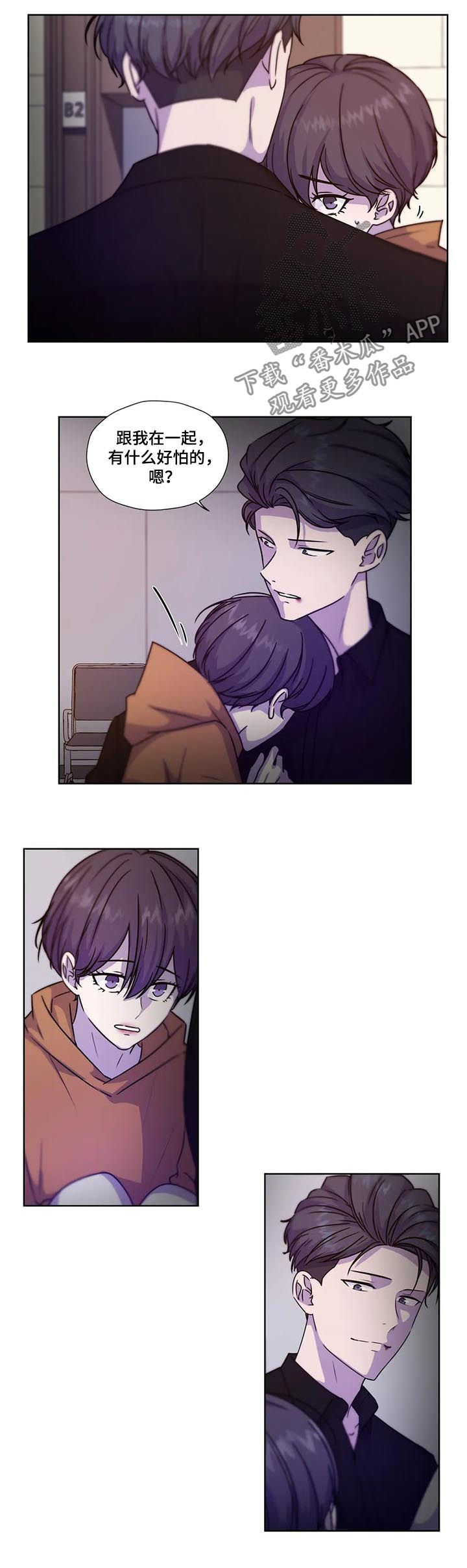 永恒的活火漫画,第101章：【第二季】不怕1图