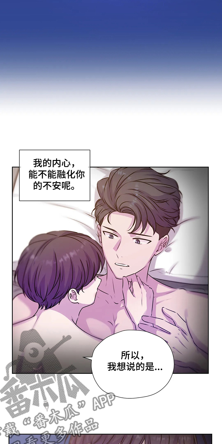 永恒的爱人漫画,第147章：【番外】活的像水1图