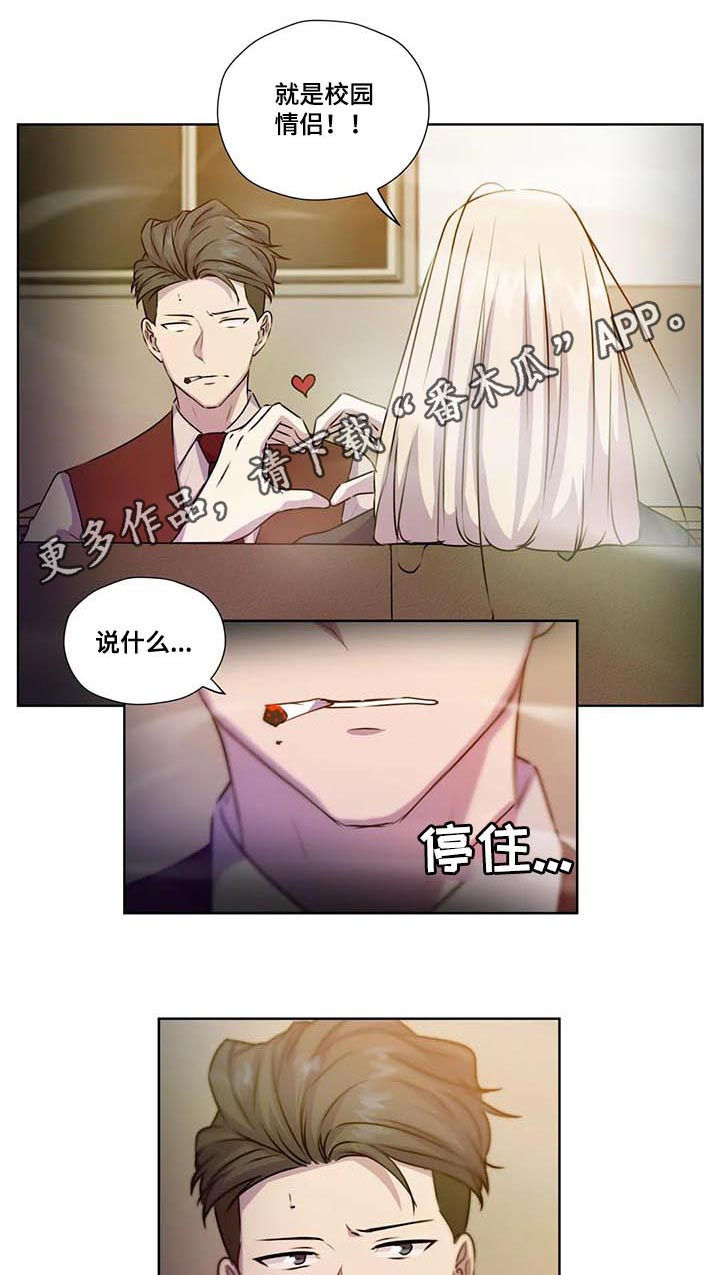永恒的旋律漫画,第111章：【第二季】生父母1图