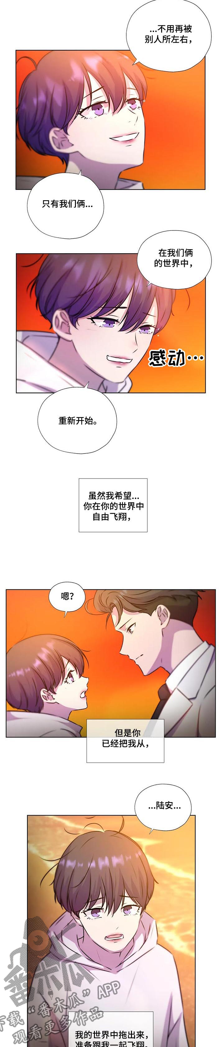 永恒的旋律rpg漫画,第129章：【第二季完结】重新开始4图