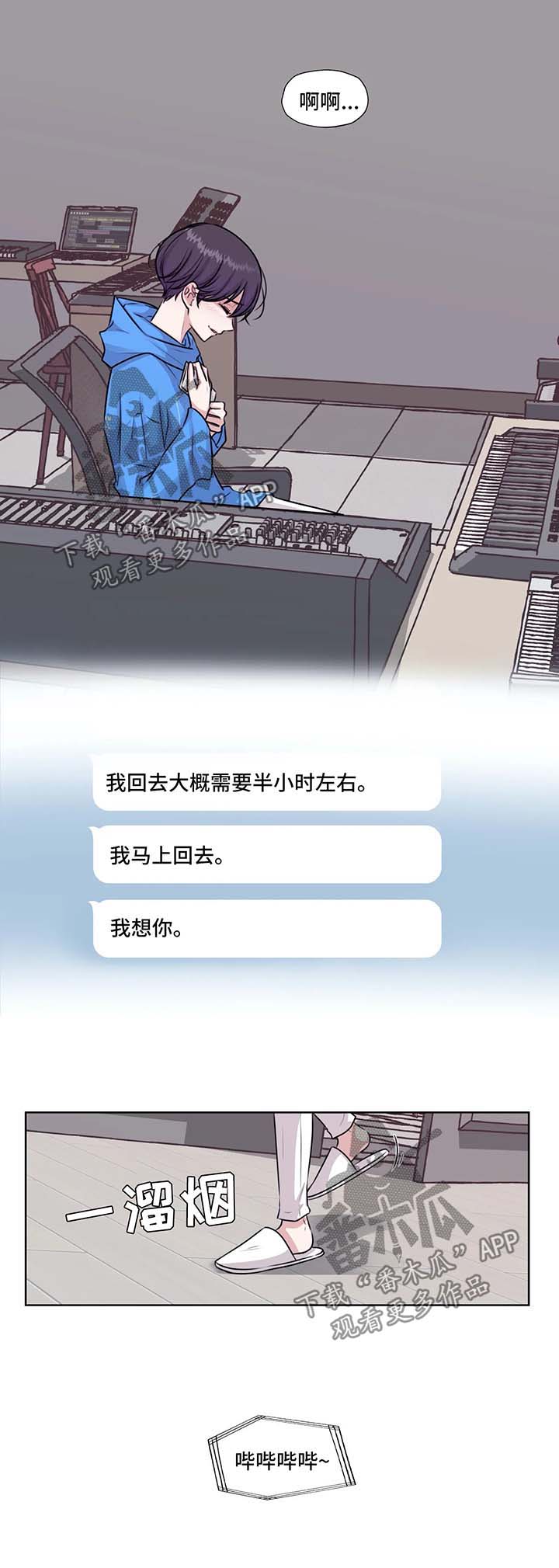 永恒的记忆天边的爱恋广场舞视频漫画,第49章：我的爱人1图