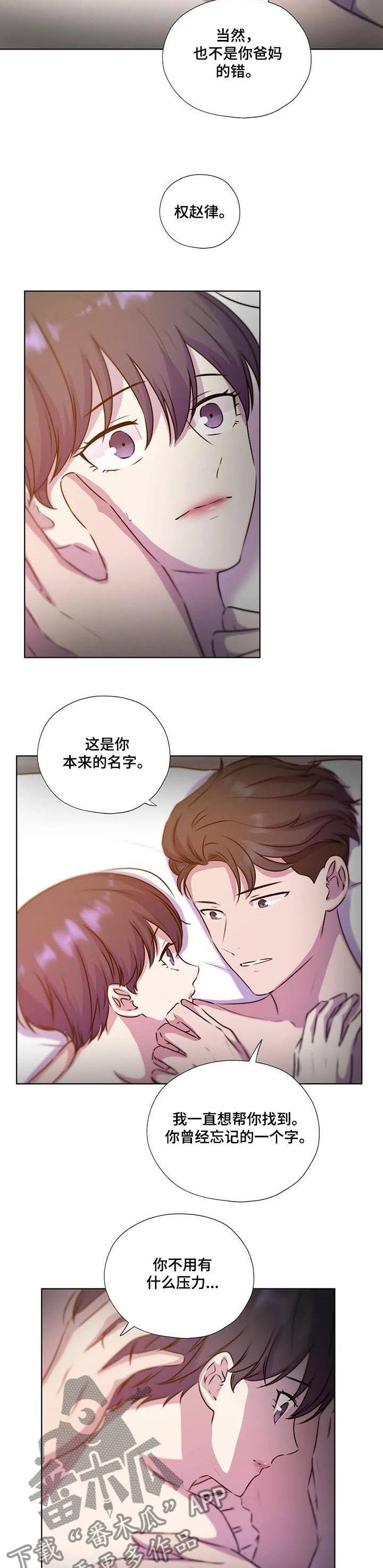 永恒的活火漫画,第128章：【第二季】结束了吗4图