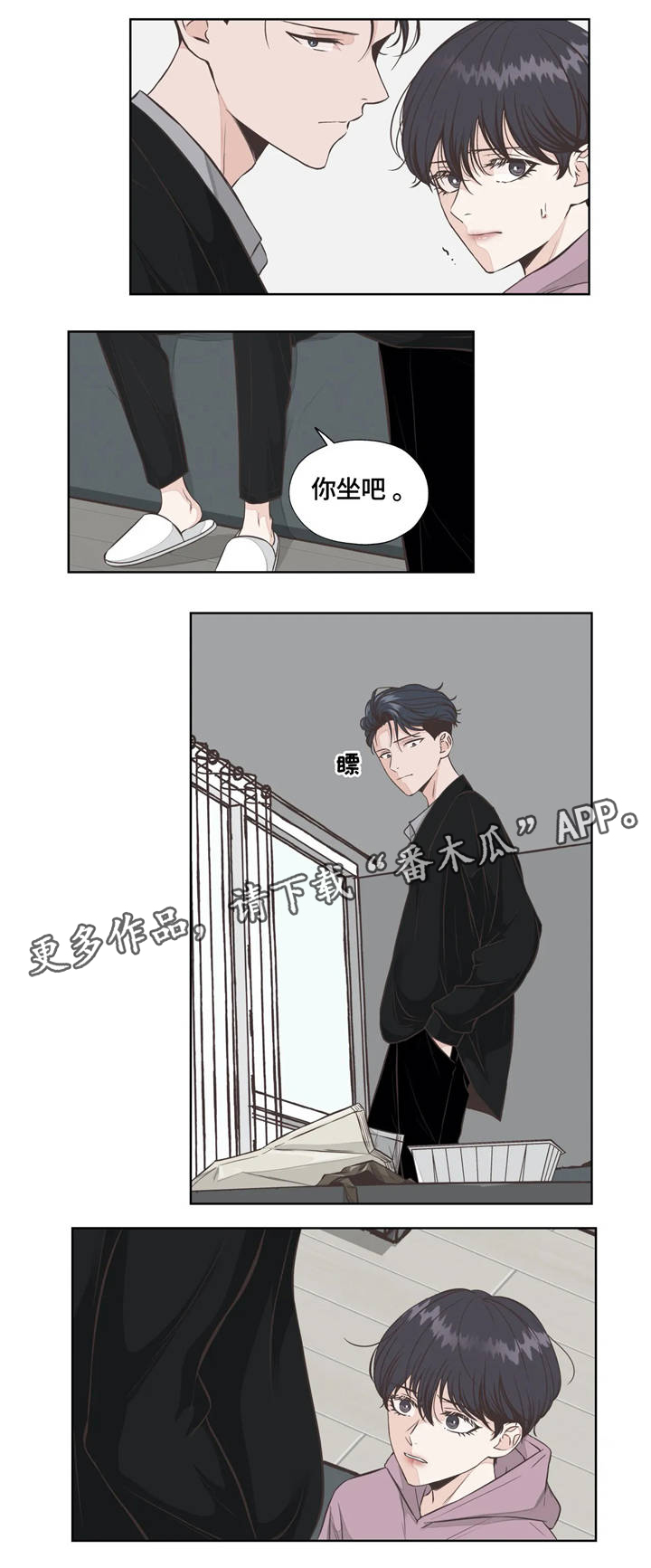 永恒的牢笼漫画,第23章：真心话4图