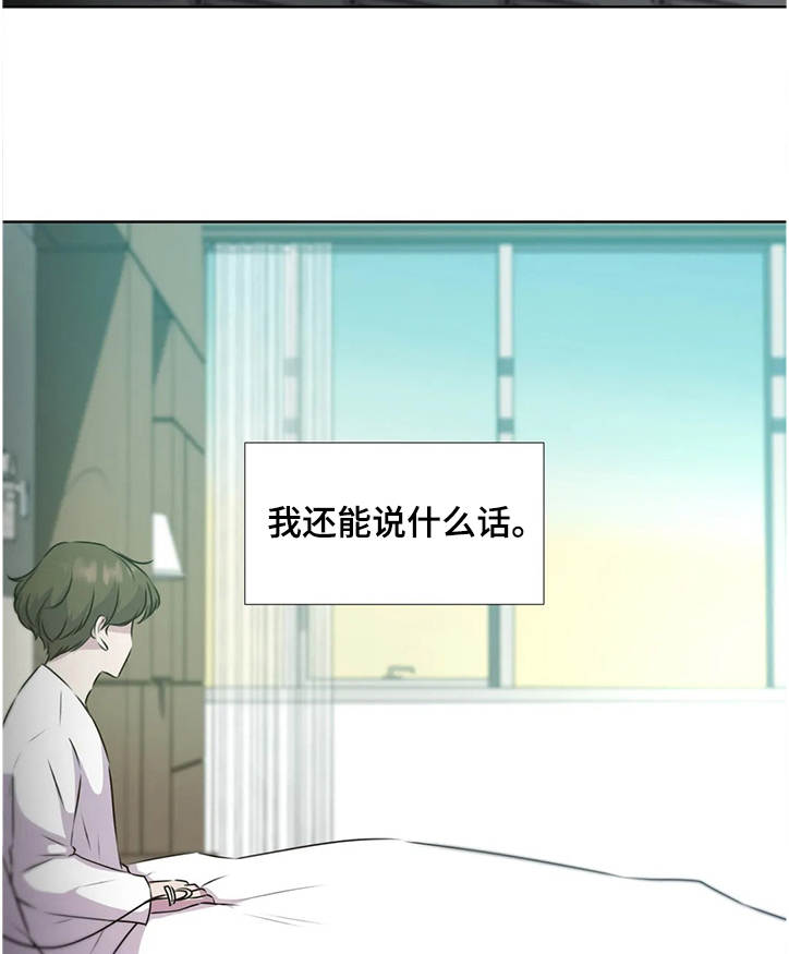 永恒的牢笼漫画,第132章：【番外】祝你幸福2图