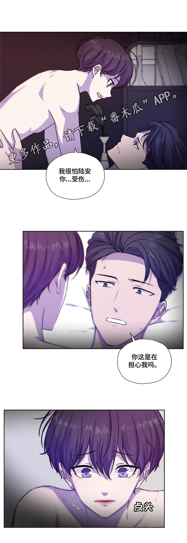永恒的牢笼漫画,第106章：【第二季】不对劲1图