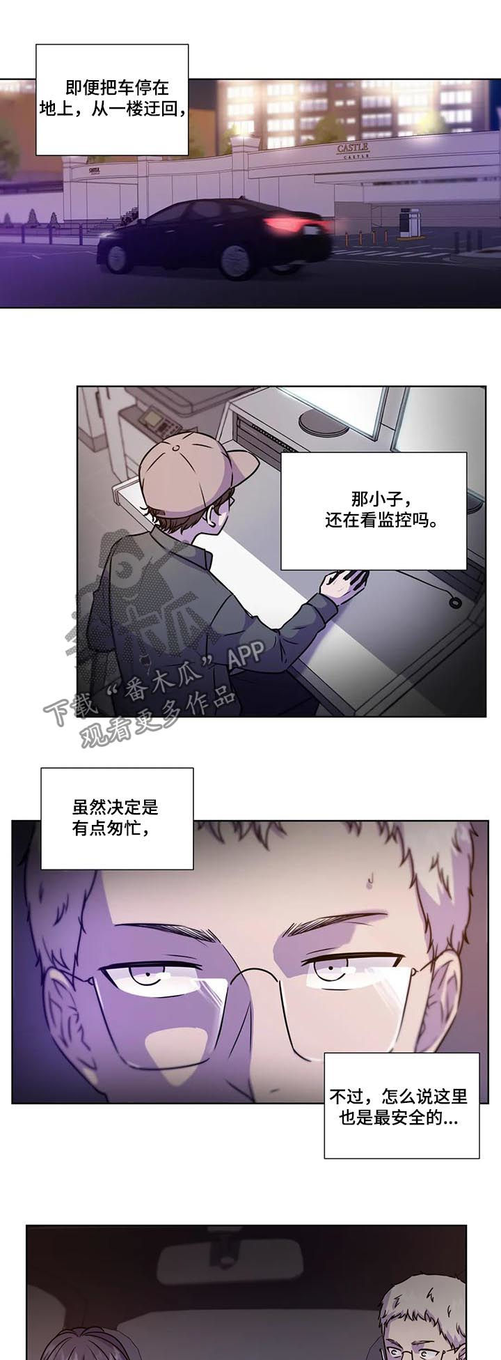 永恒的牢笼漫画,第98章：【第二季】蜂蜜牛奶2图