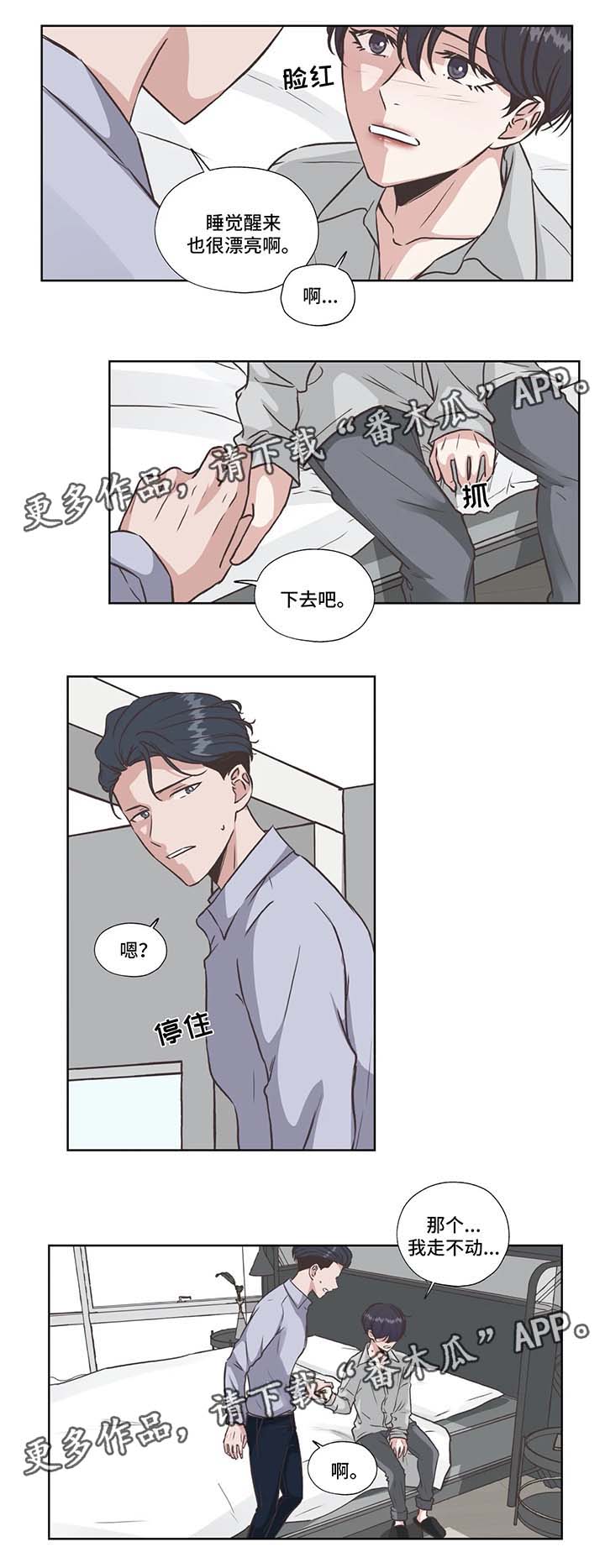 永恒的牢笼漫画,第37章：没有死4图