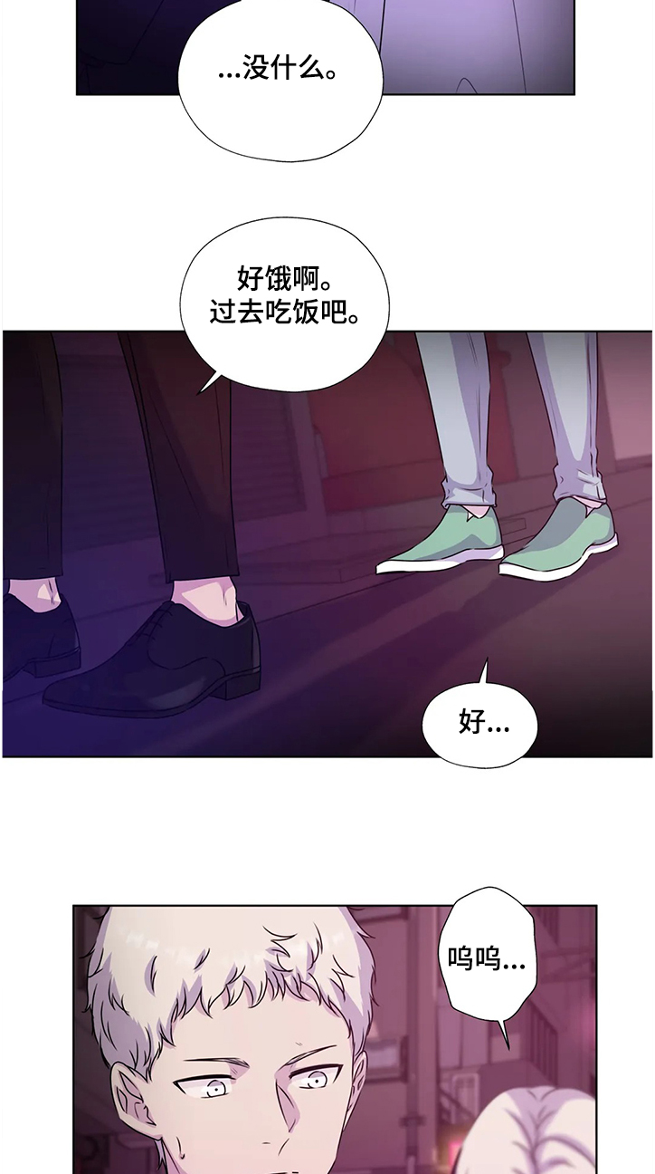 永恒的牢笼漫画,第136章：【番外】你不能出来！1图