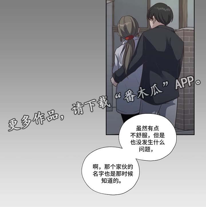 永恒的旋律rpg漫画,第40章：威胁4图
