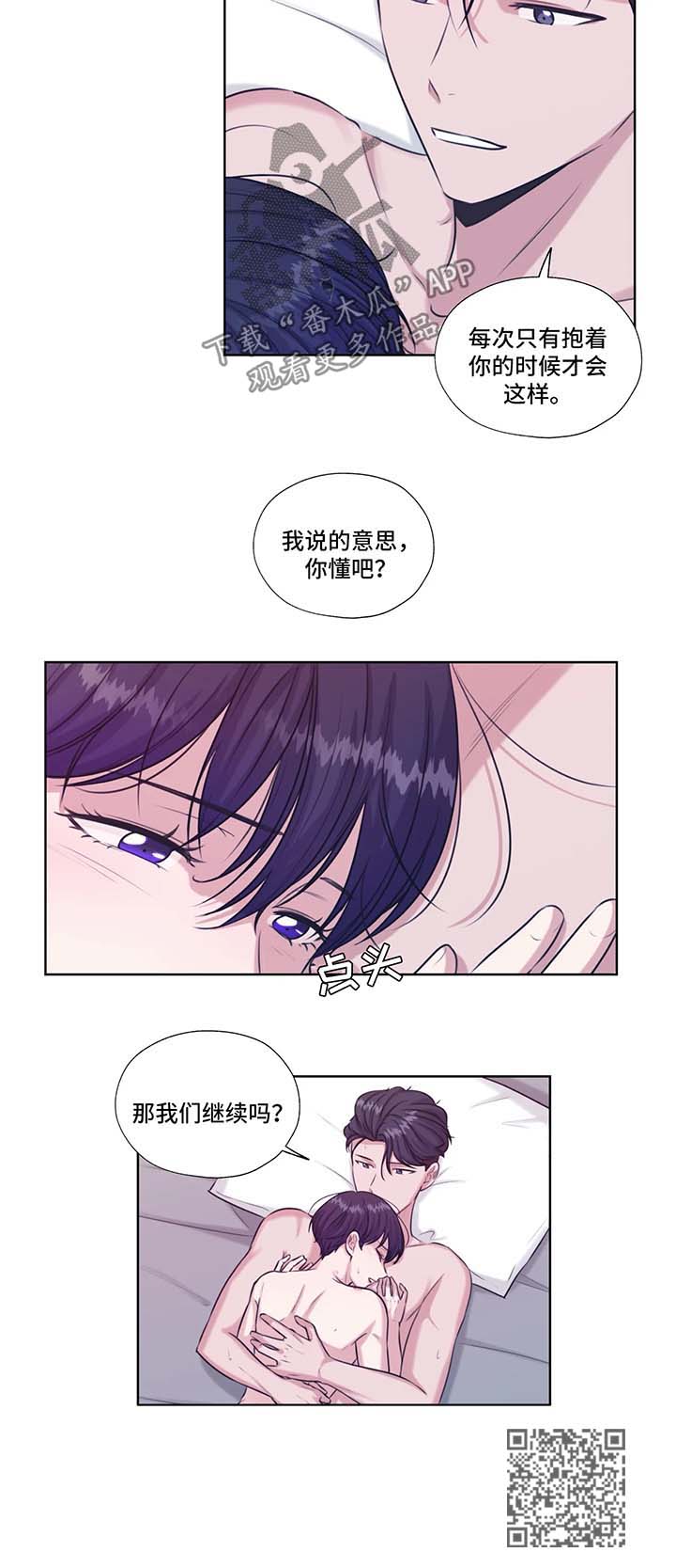 永恒的牢笼漫画,第44章：心跳1图