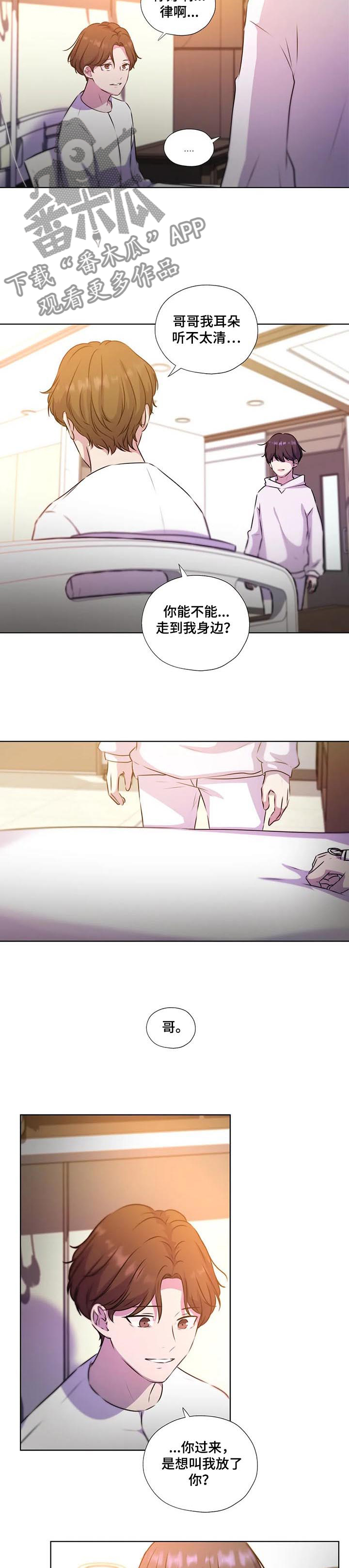 永恒的旋律rpg漫画,第129章：【第二季完结】重新开始3图