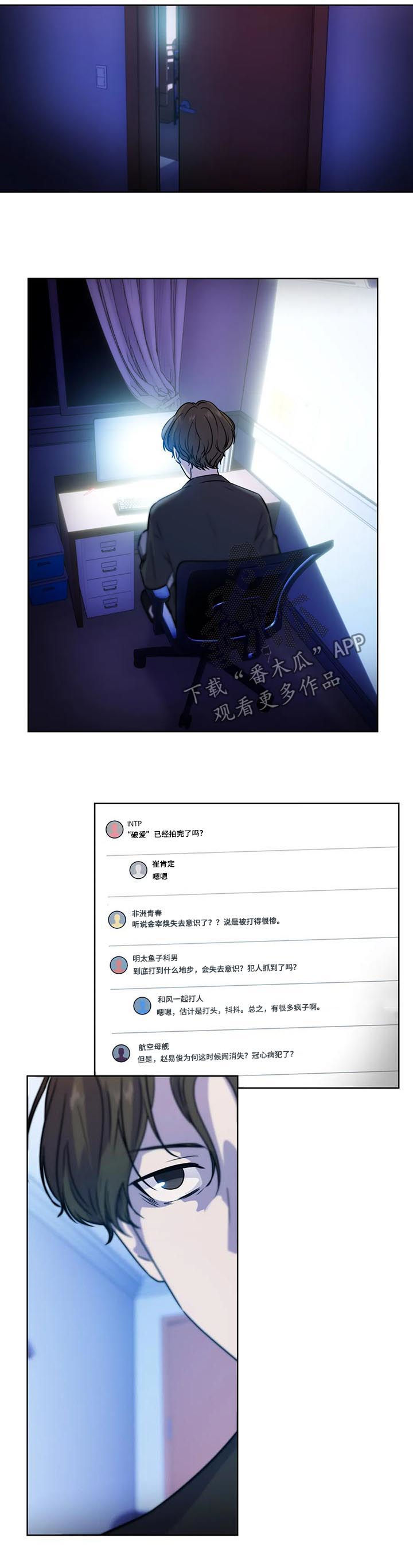 永恒的旋律rpg漫画,第92章：【第二季】音乐频道4图