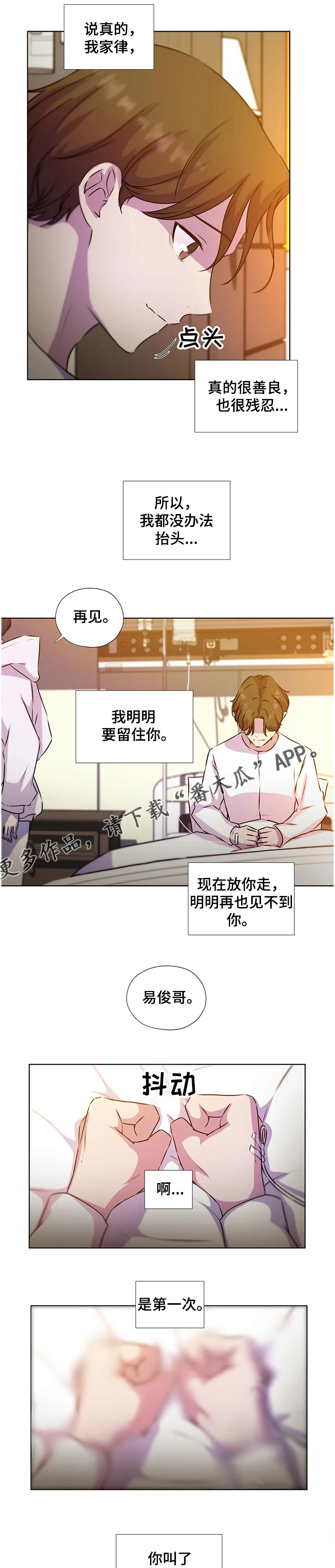 永恒的牢笼漫画,第132章：【番外】祝你幸福4图