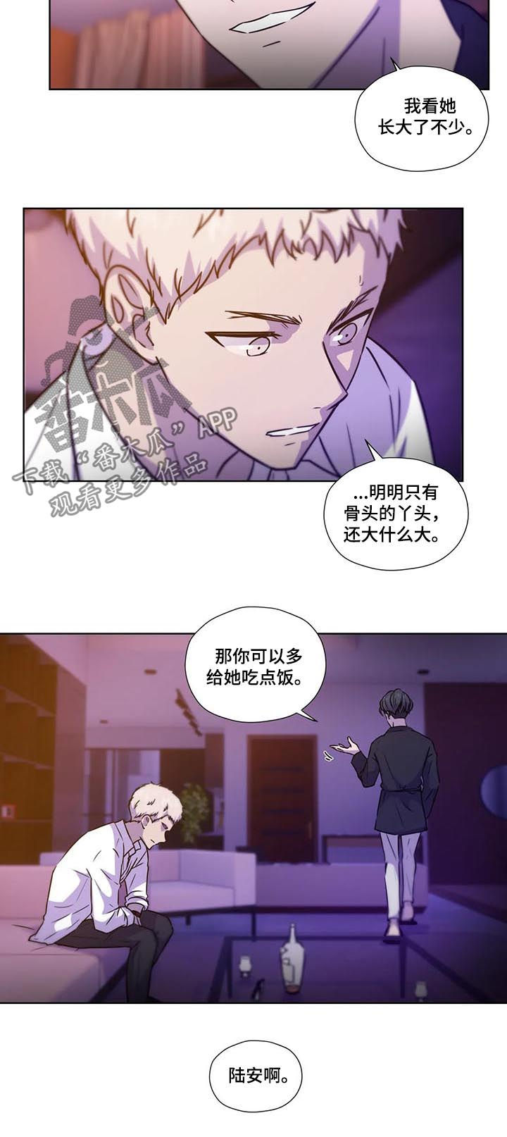 永恒的旋律rpg漫画,第91章：【第二季】依靠1图