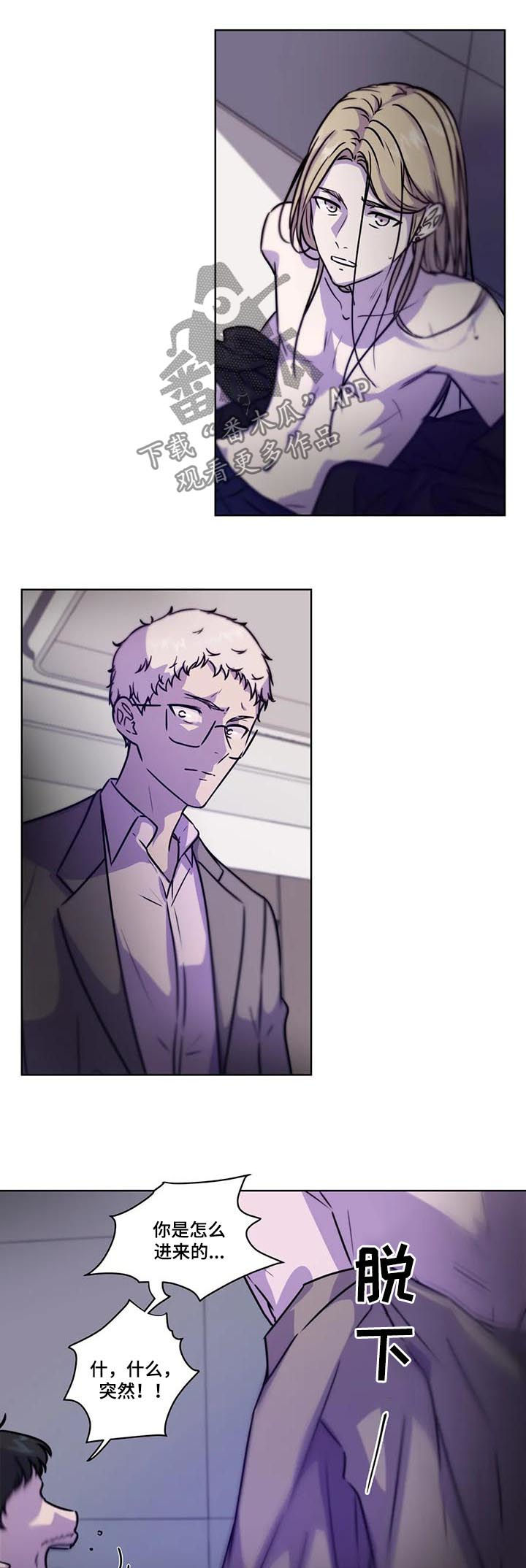 永恒的牢笼漫画,第88章：【第二季】掌握证据4图